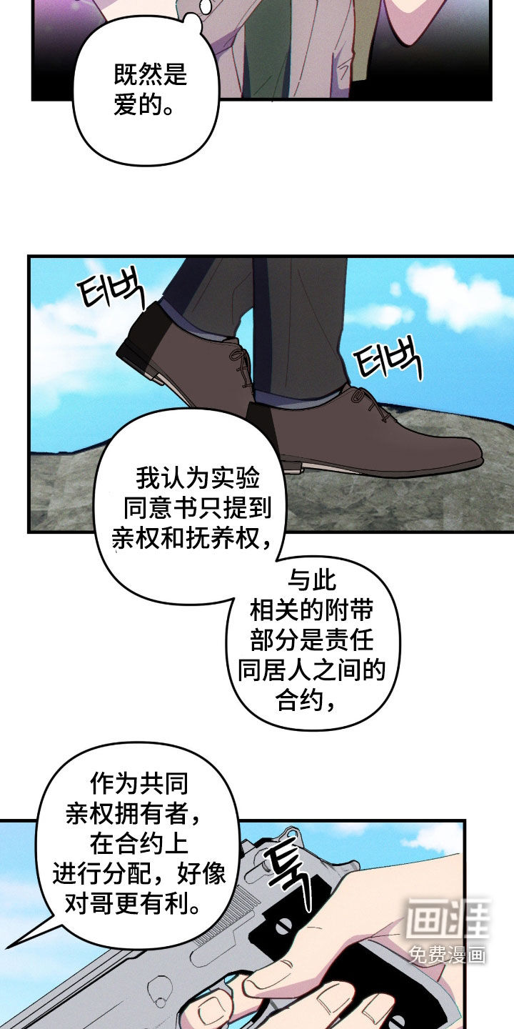 第95话23