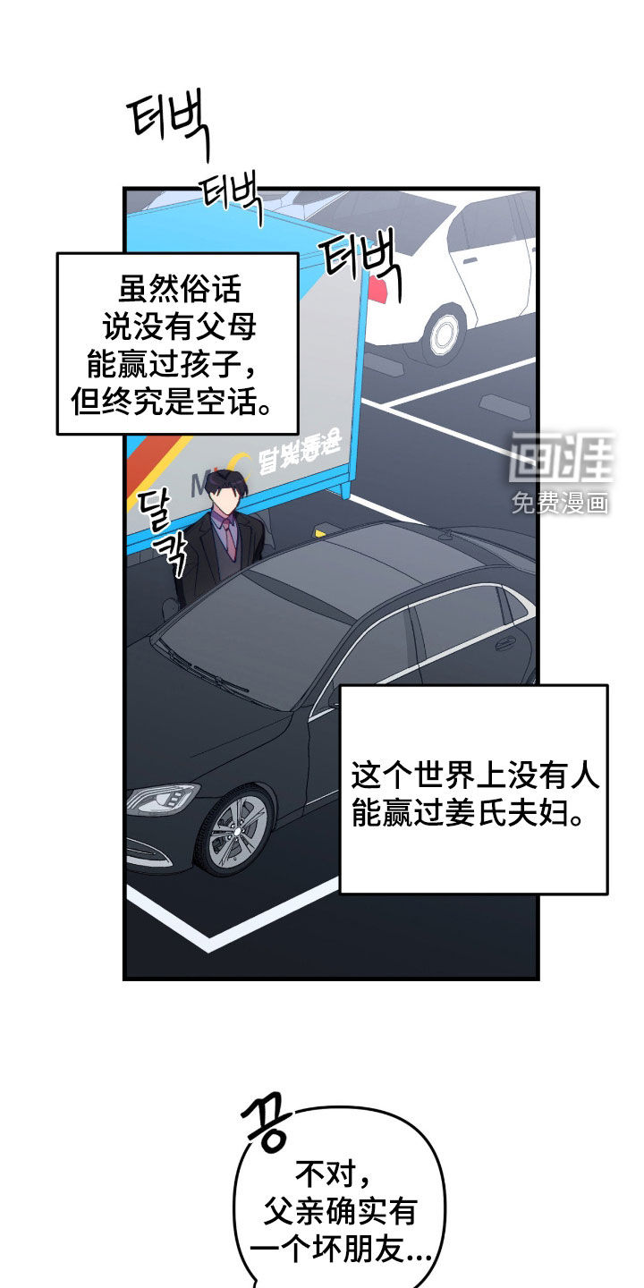 第98话4