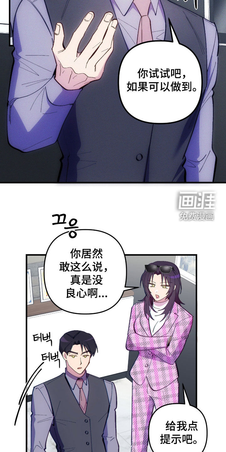 第97话20
