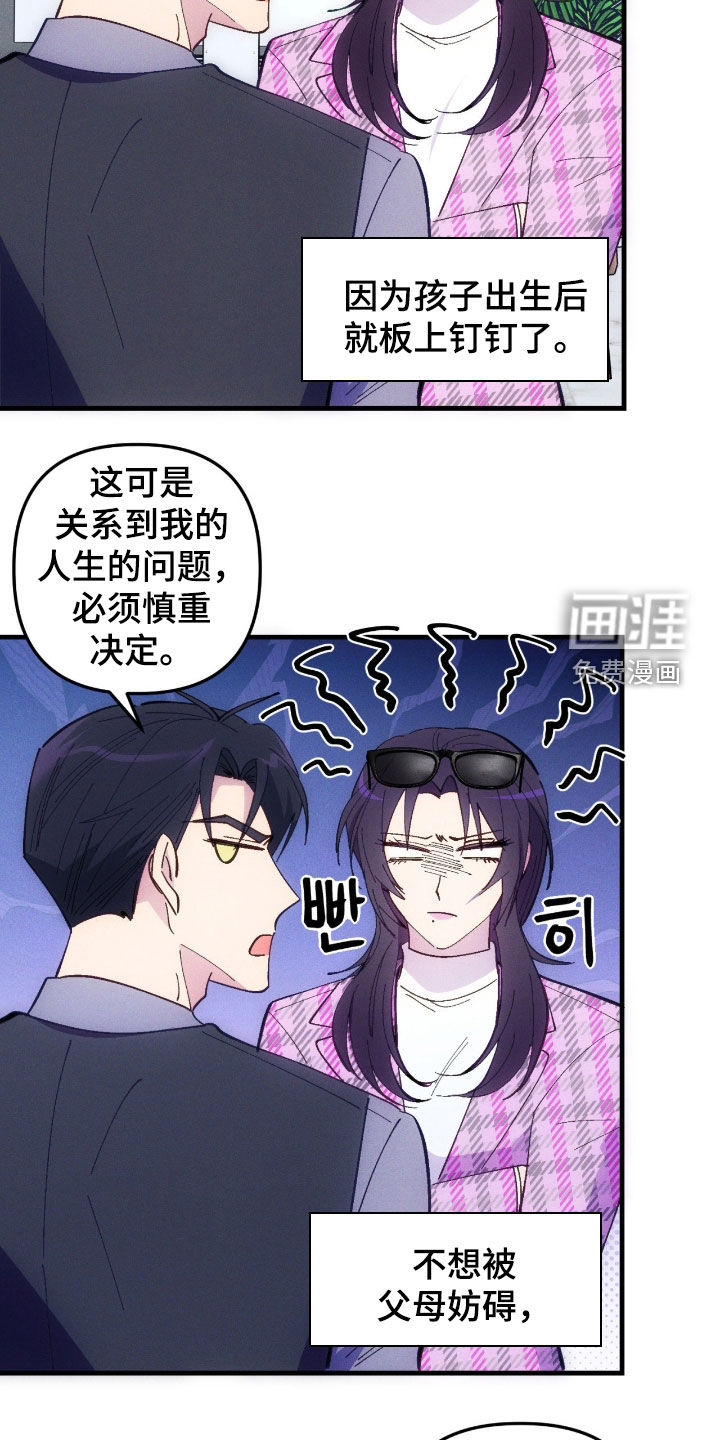第97话18