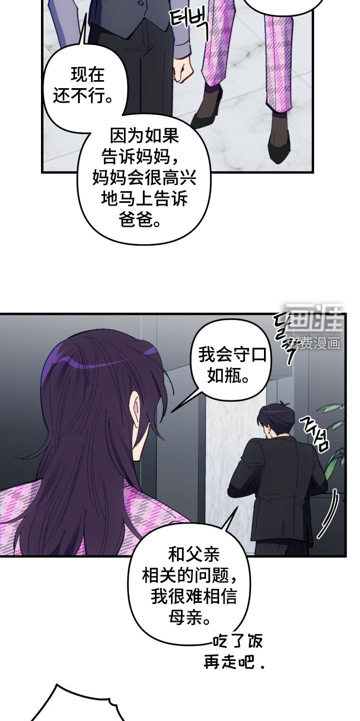 第97话21