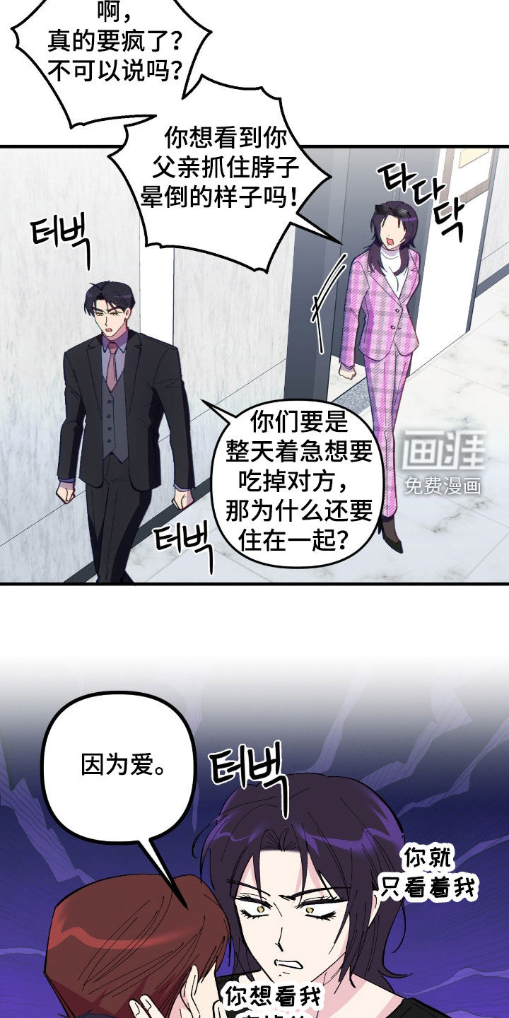 第97话22