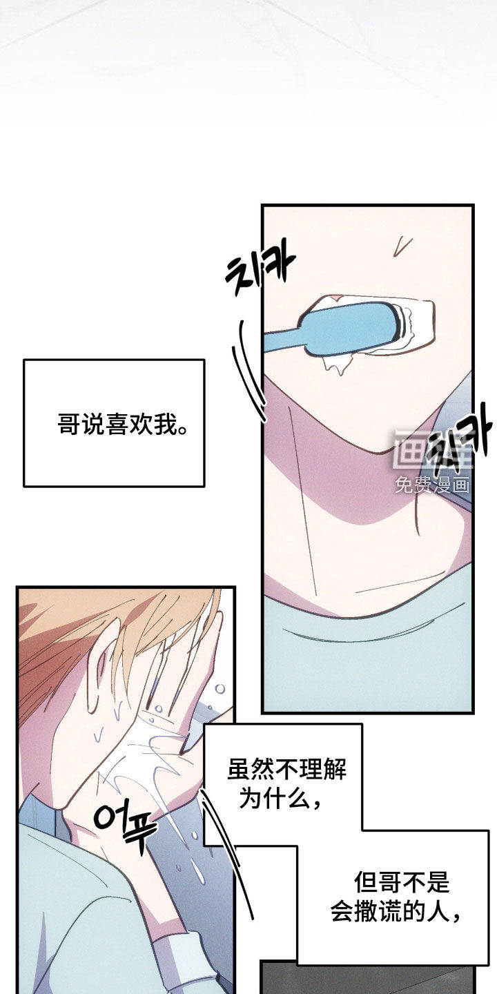 第99话20