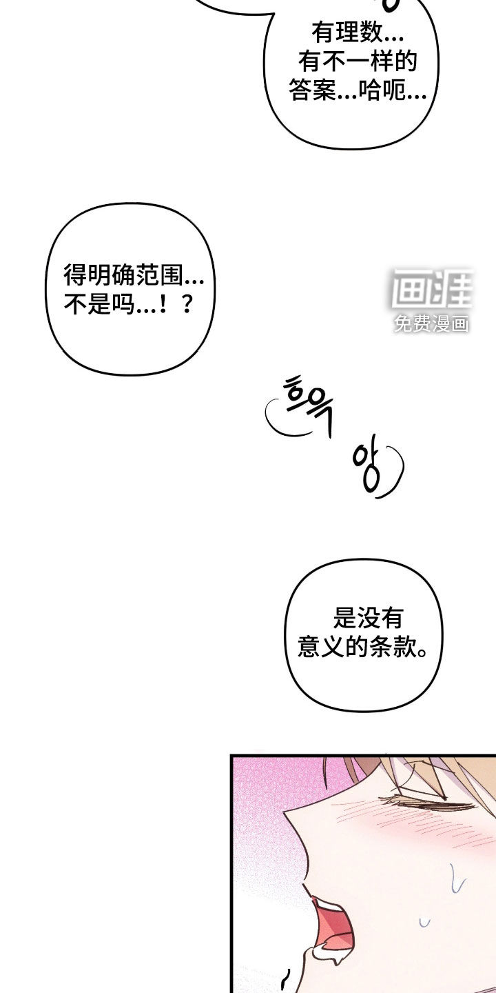 第102话2