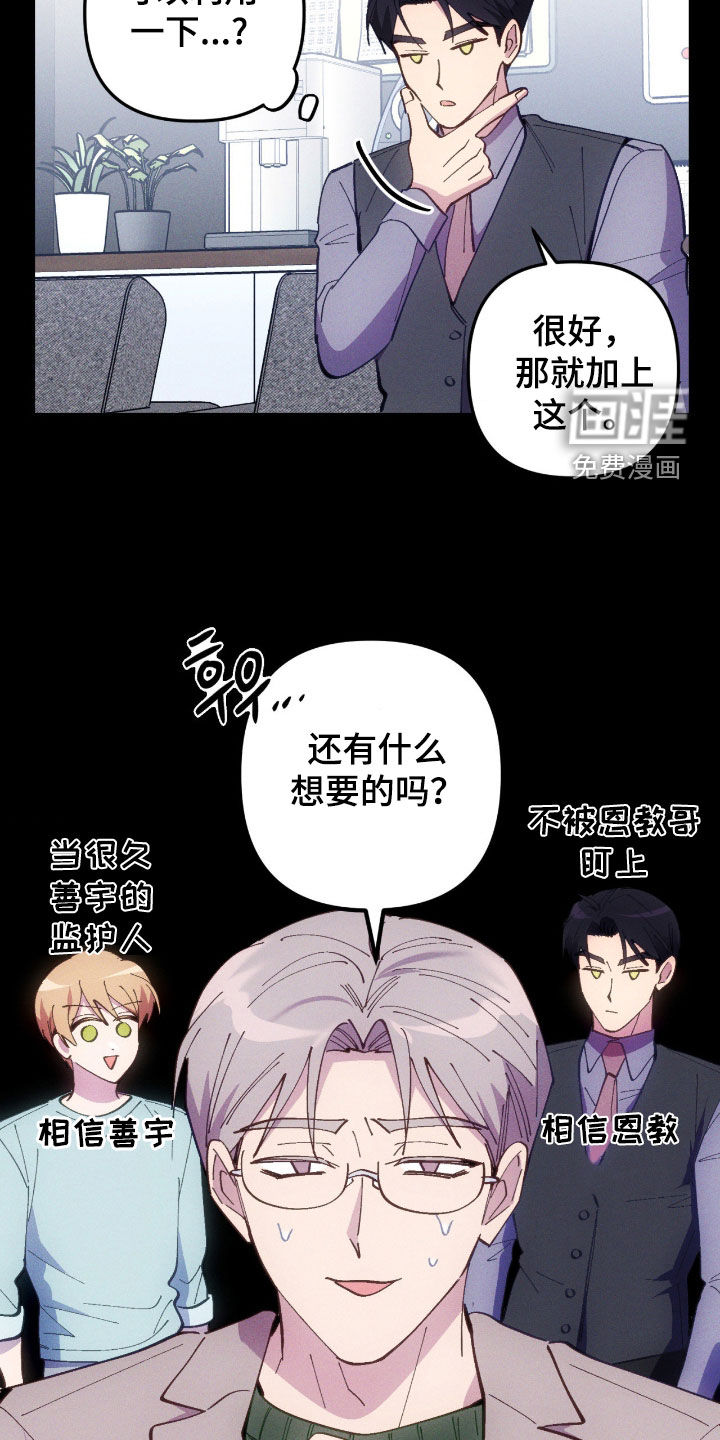 第101话18
