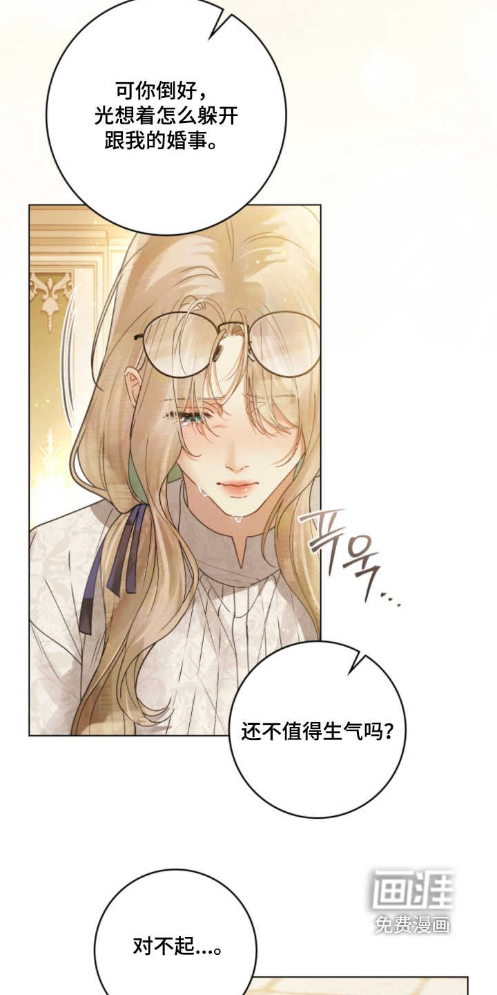 第26话3