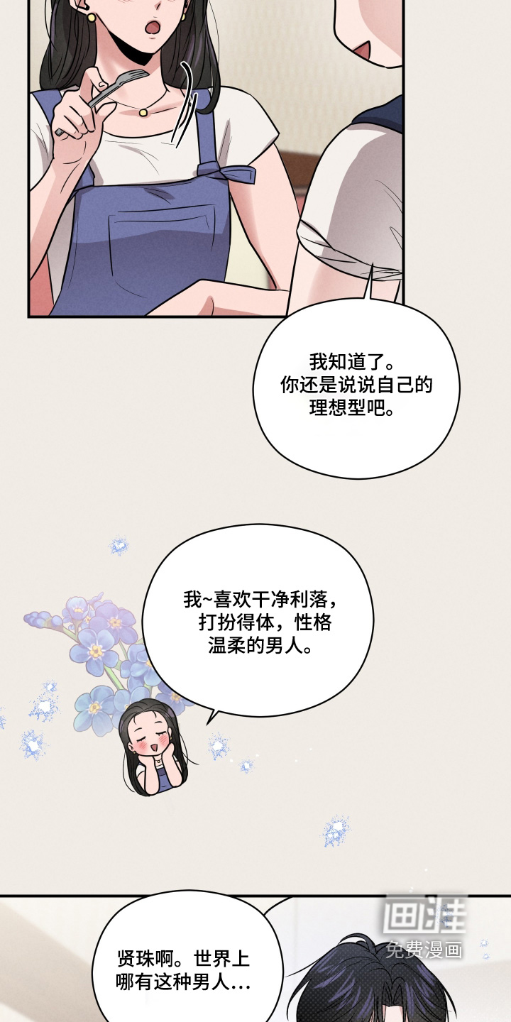 第64话8