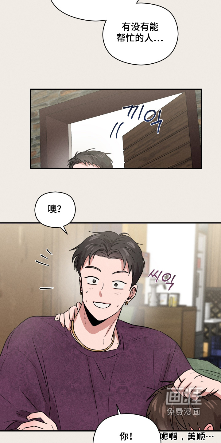 第59话4
