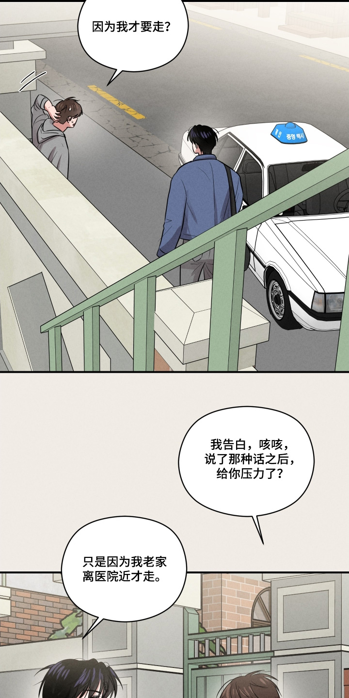 第52话16