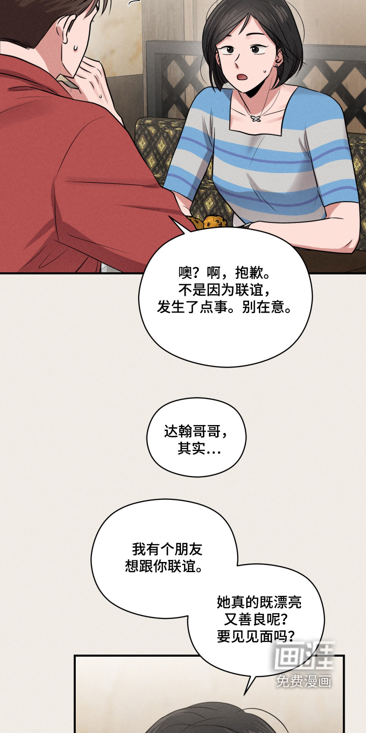 第48话8