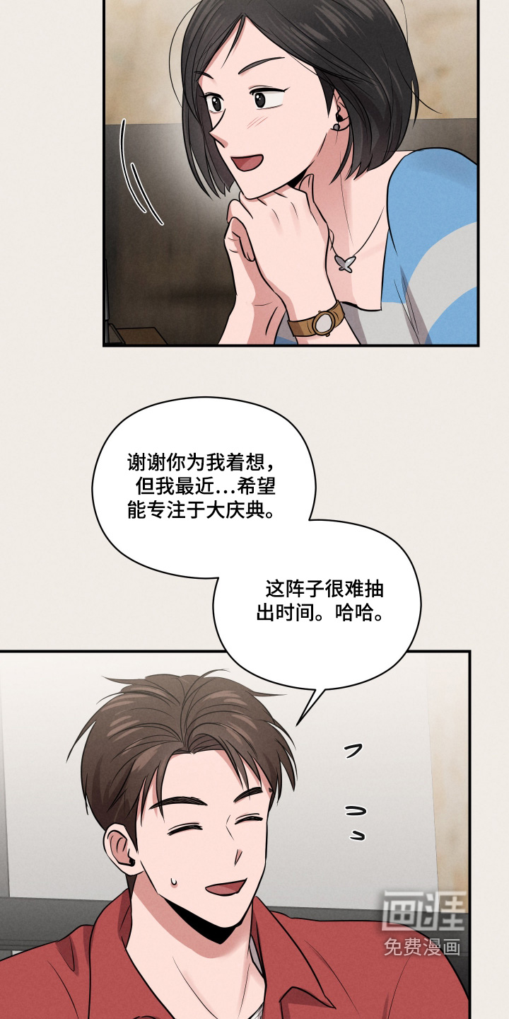 第48话9