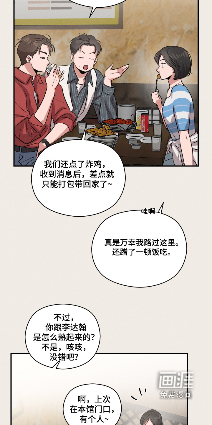 第48话3