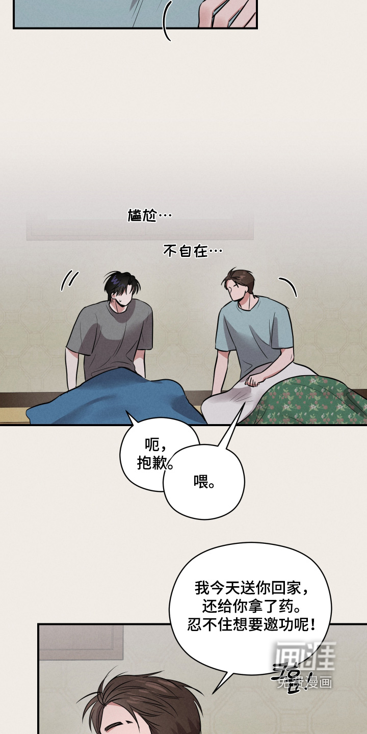 第46话2