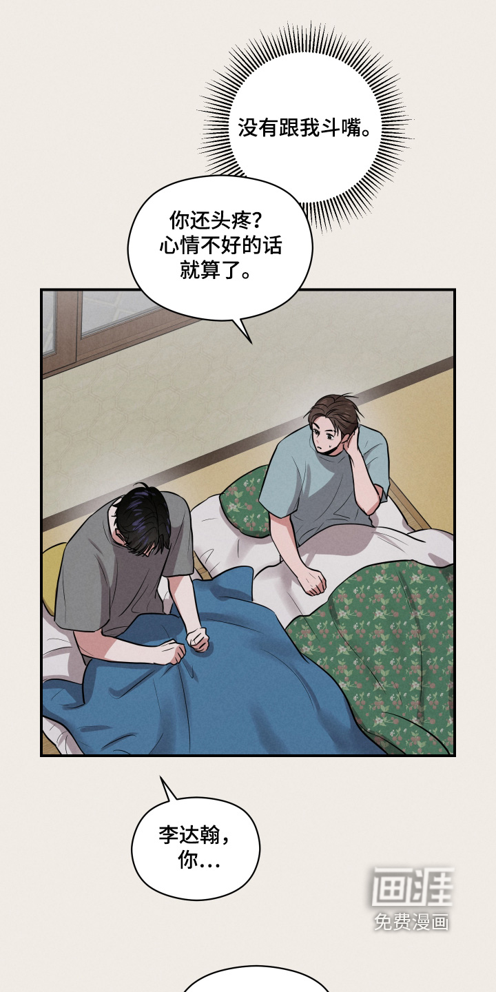 第46话4
