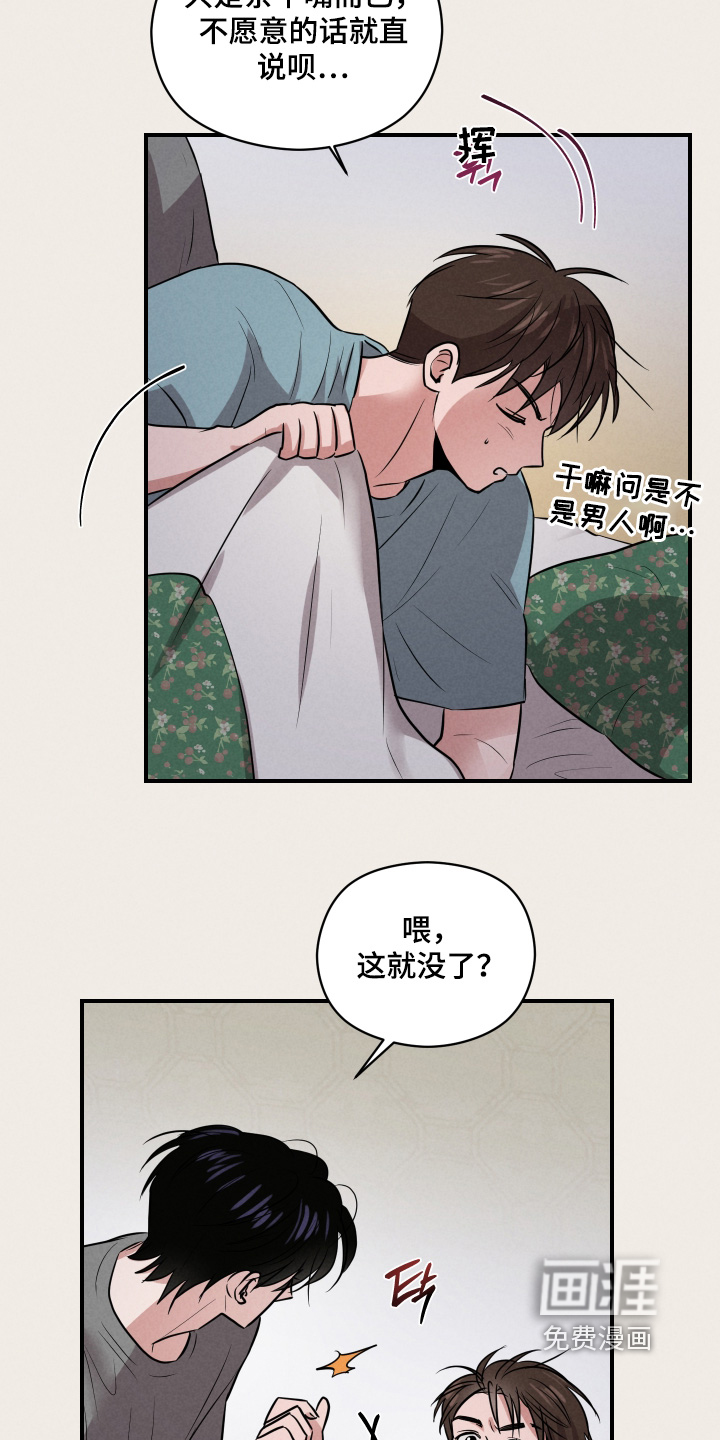 第46话14