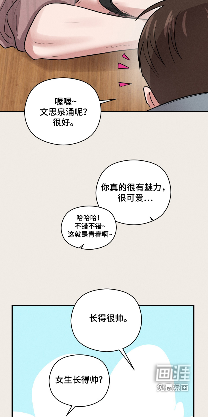 第71话8