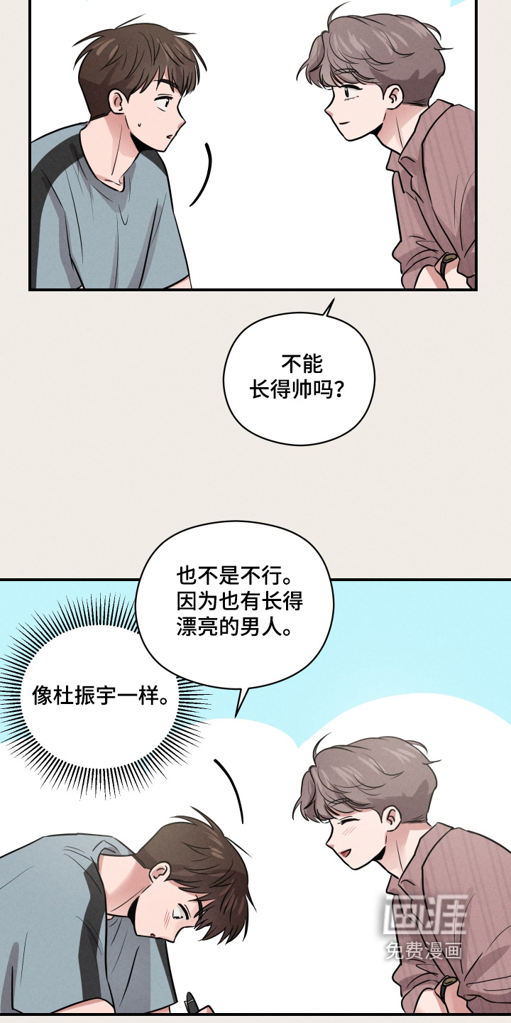 第71话9