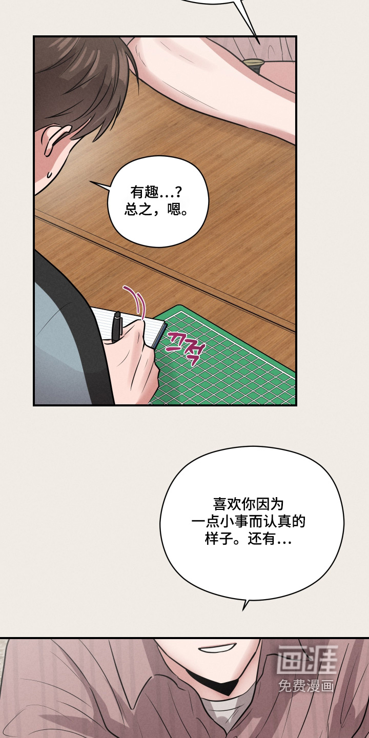 第71话6