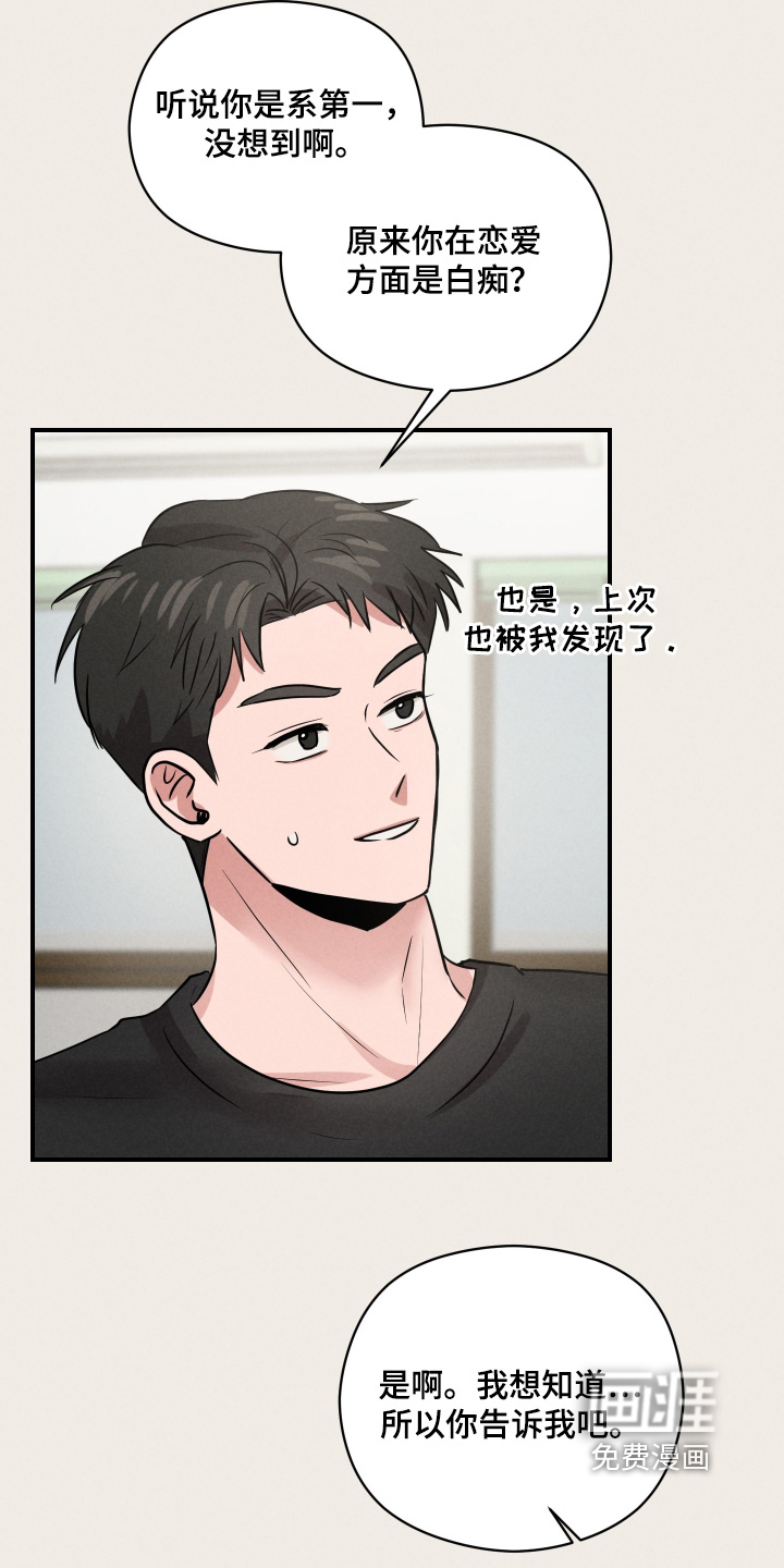 第70话12