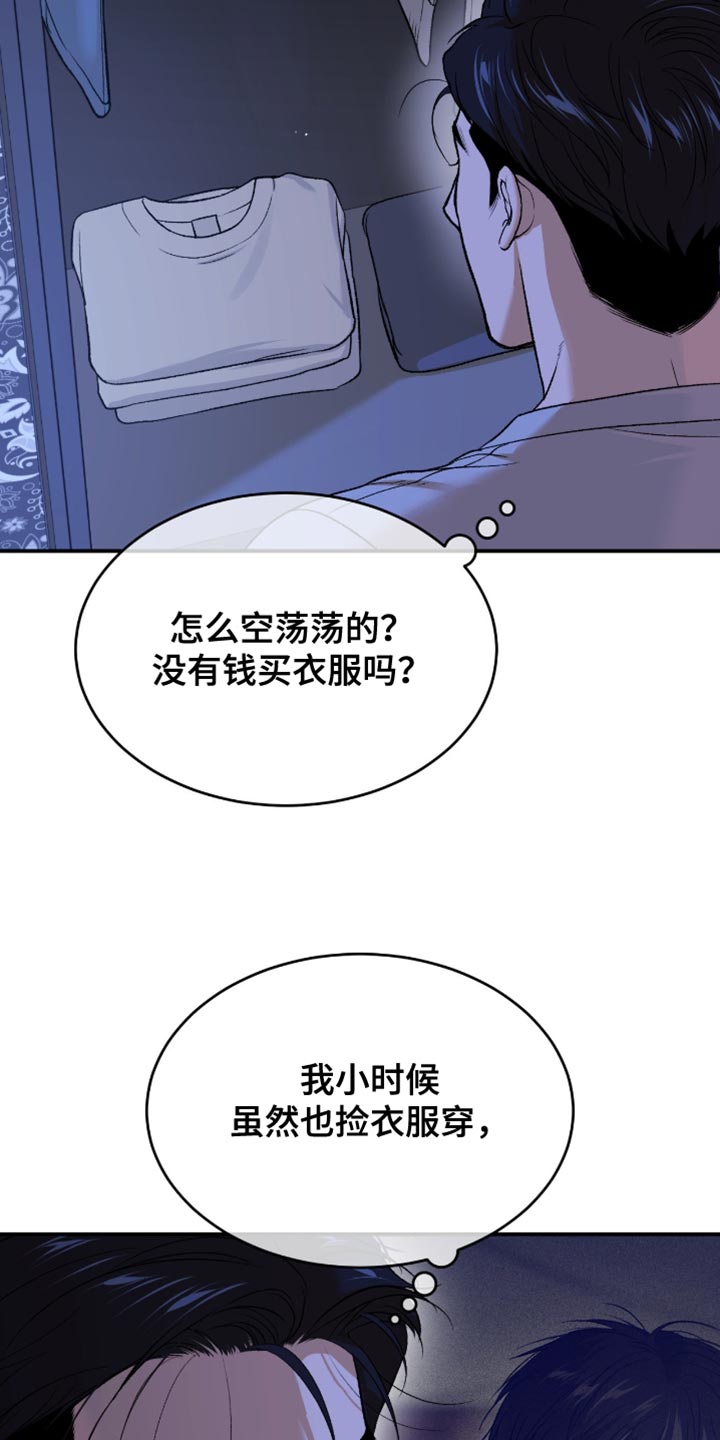 第297话11