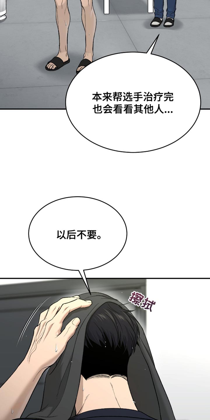 第294话16