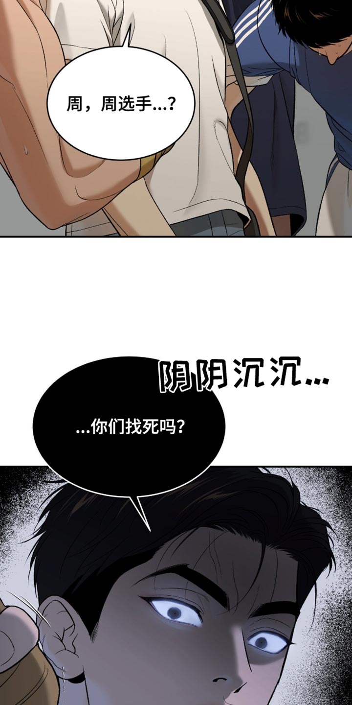 第290话14