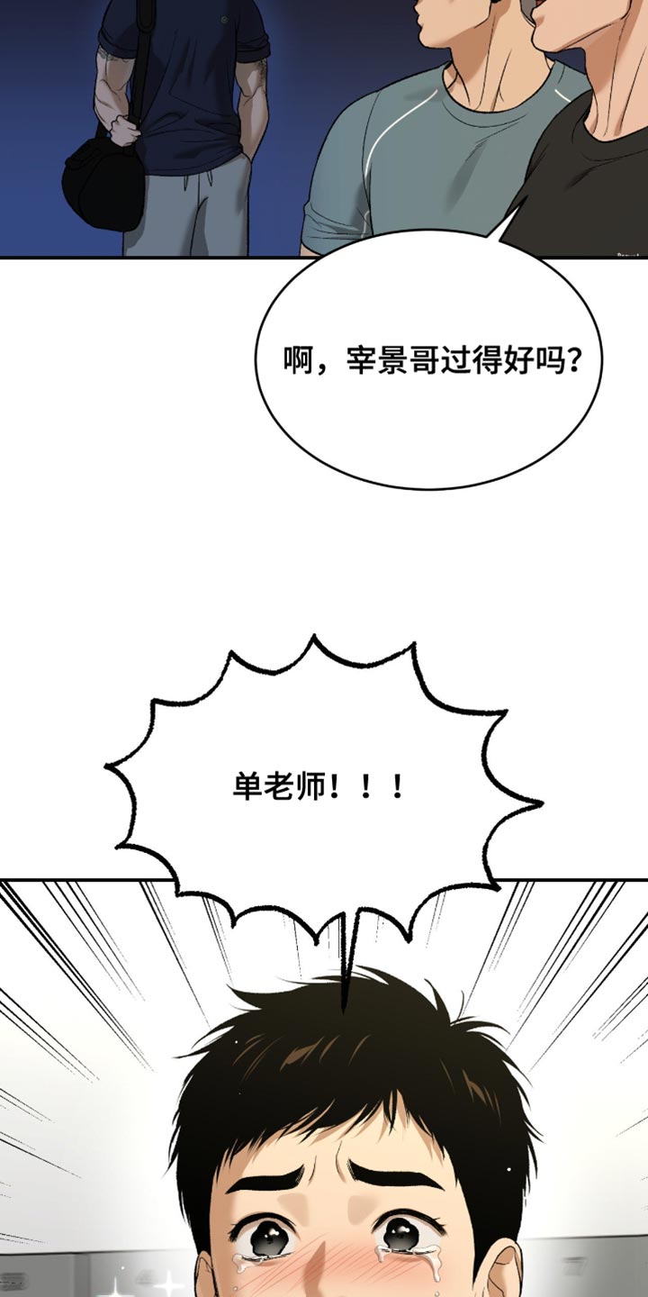 第290话7