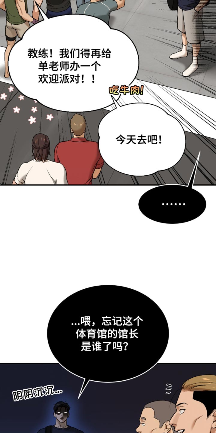 第290话6