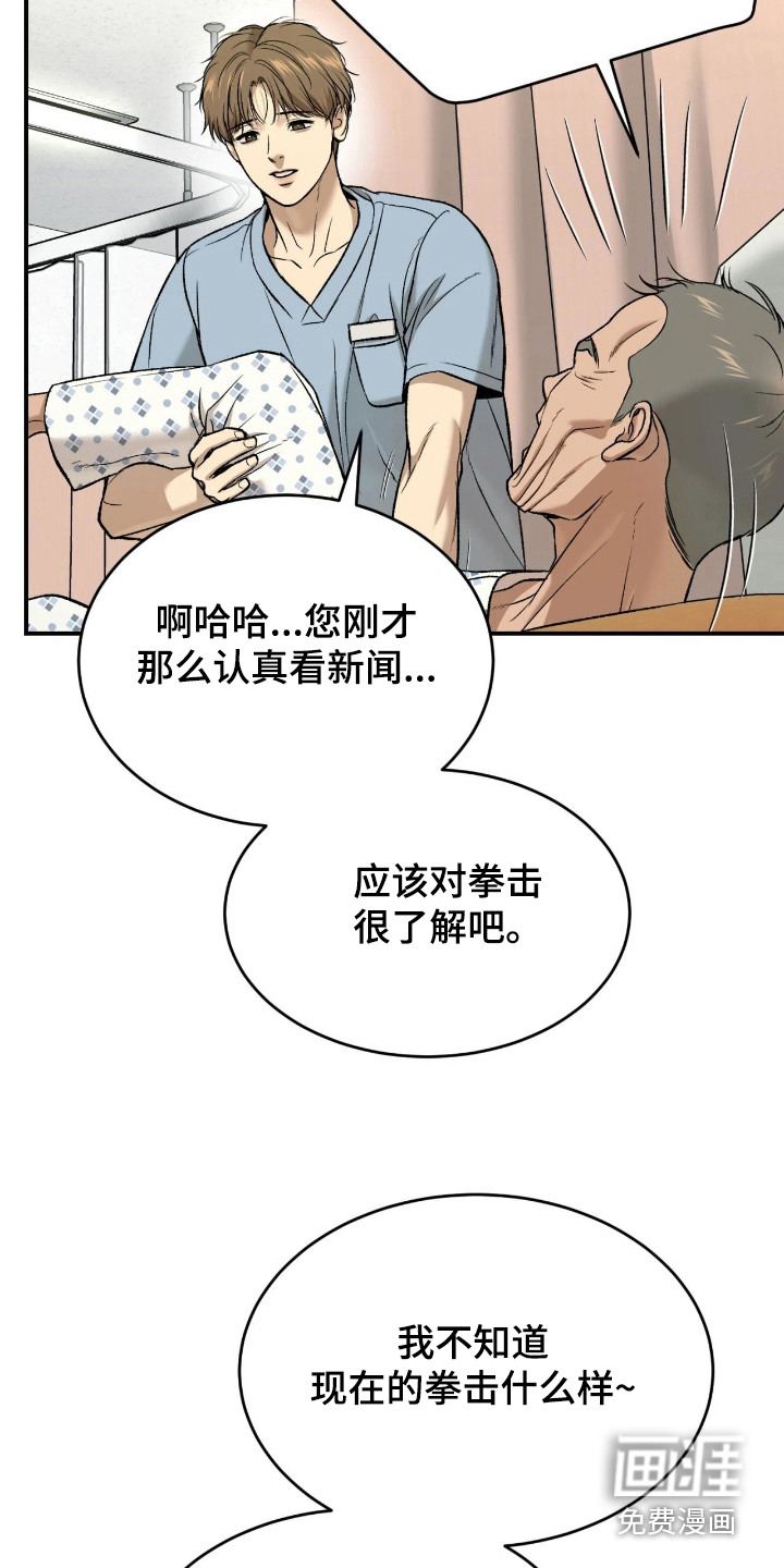 第261话20