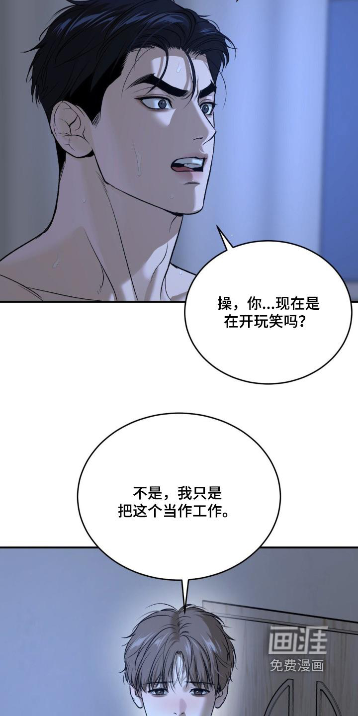 第238话8