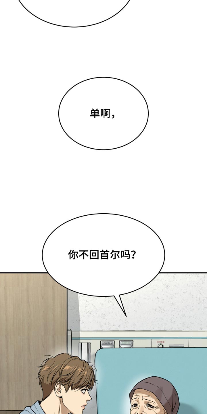 第213话16