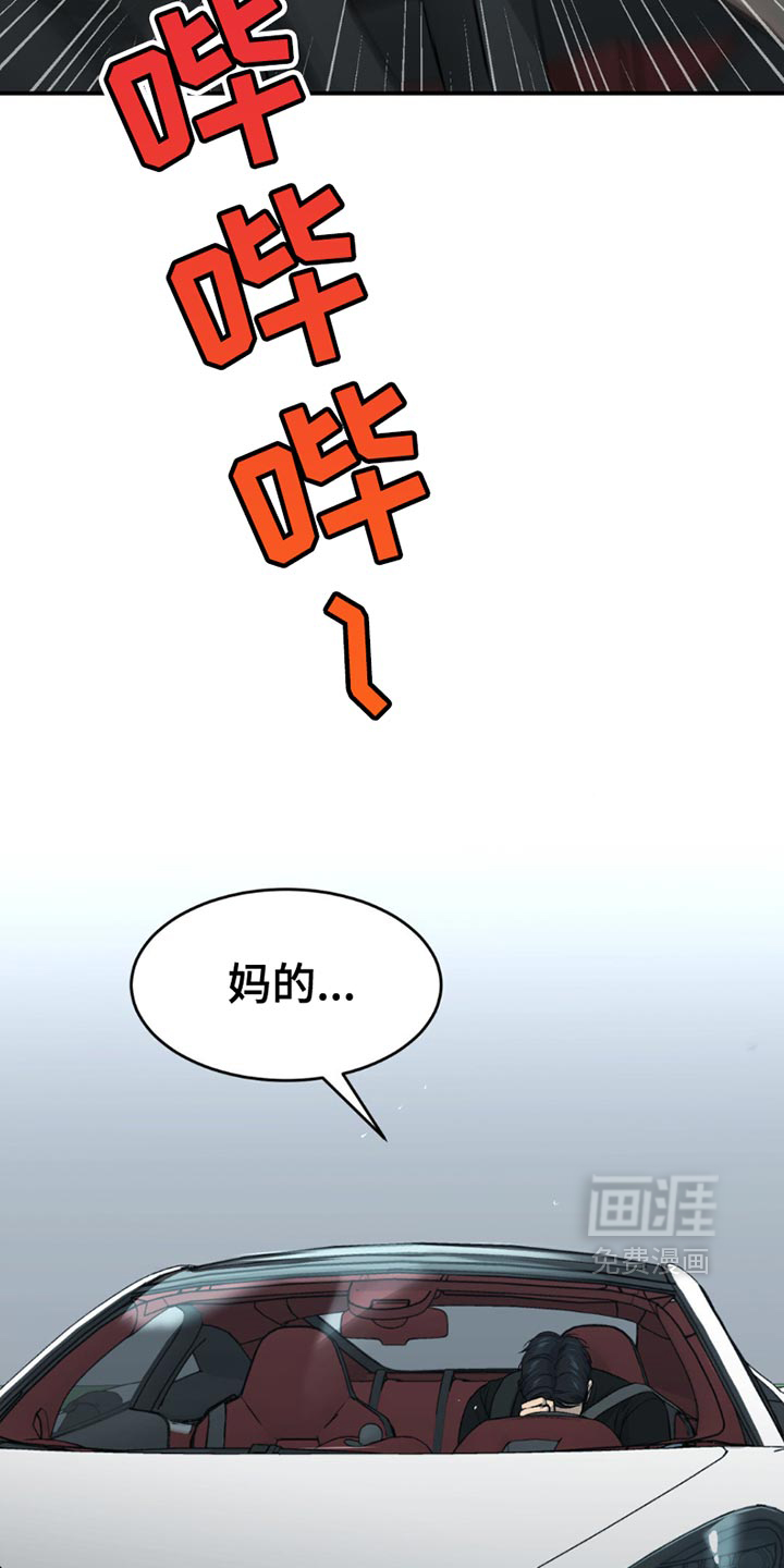 第199话16