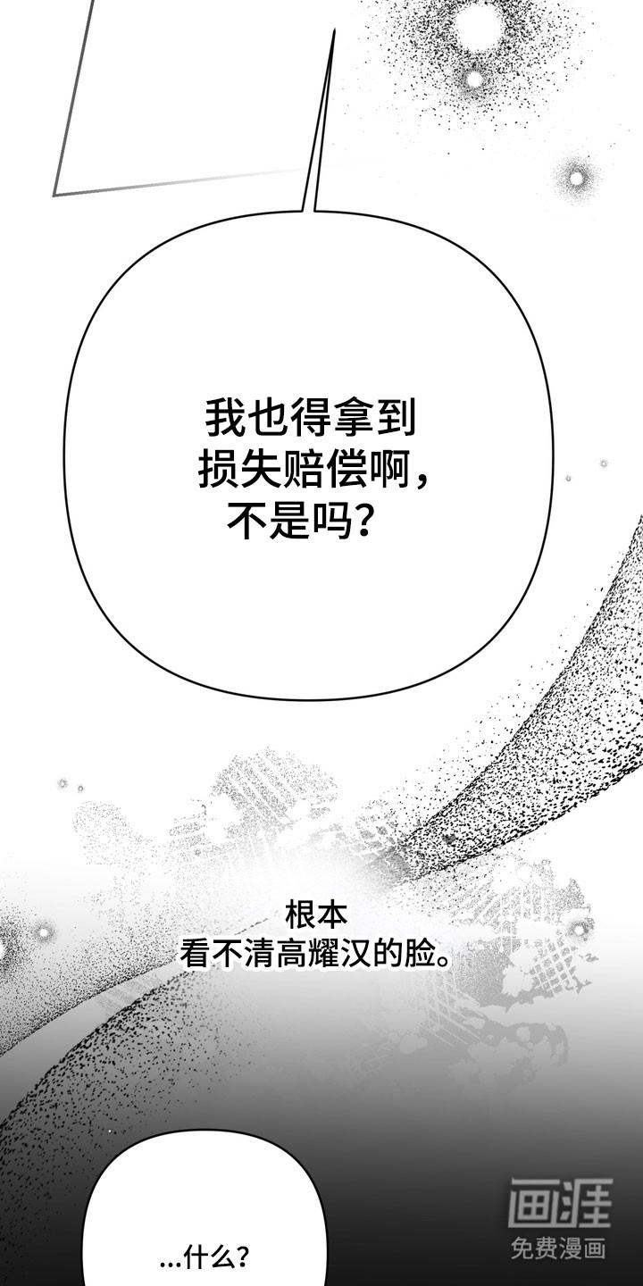 第88话 第3页