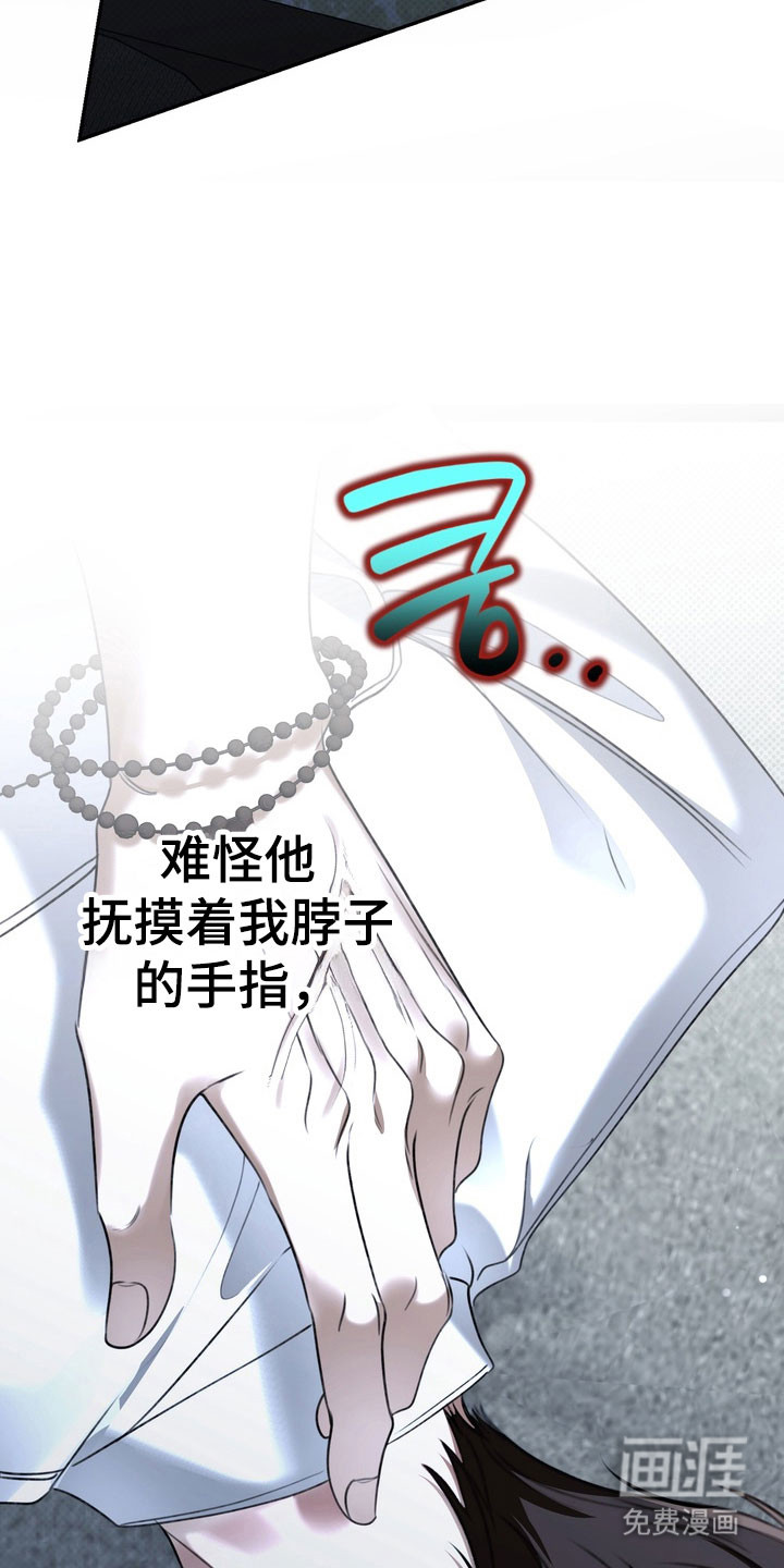 第88话 第7页