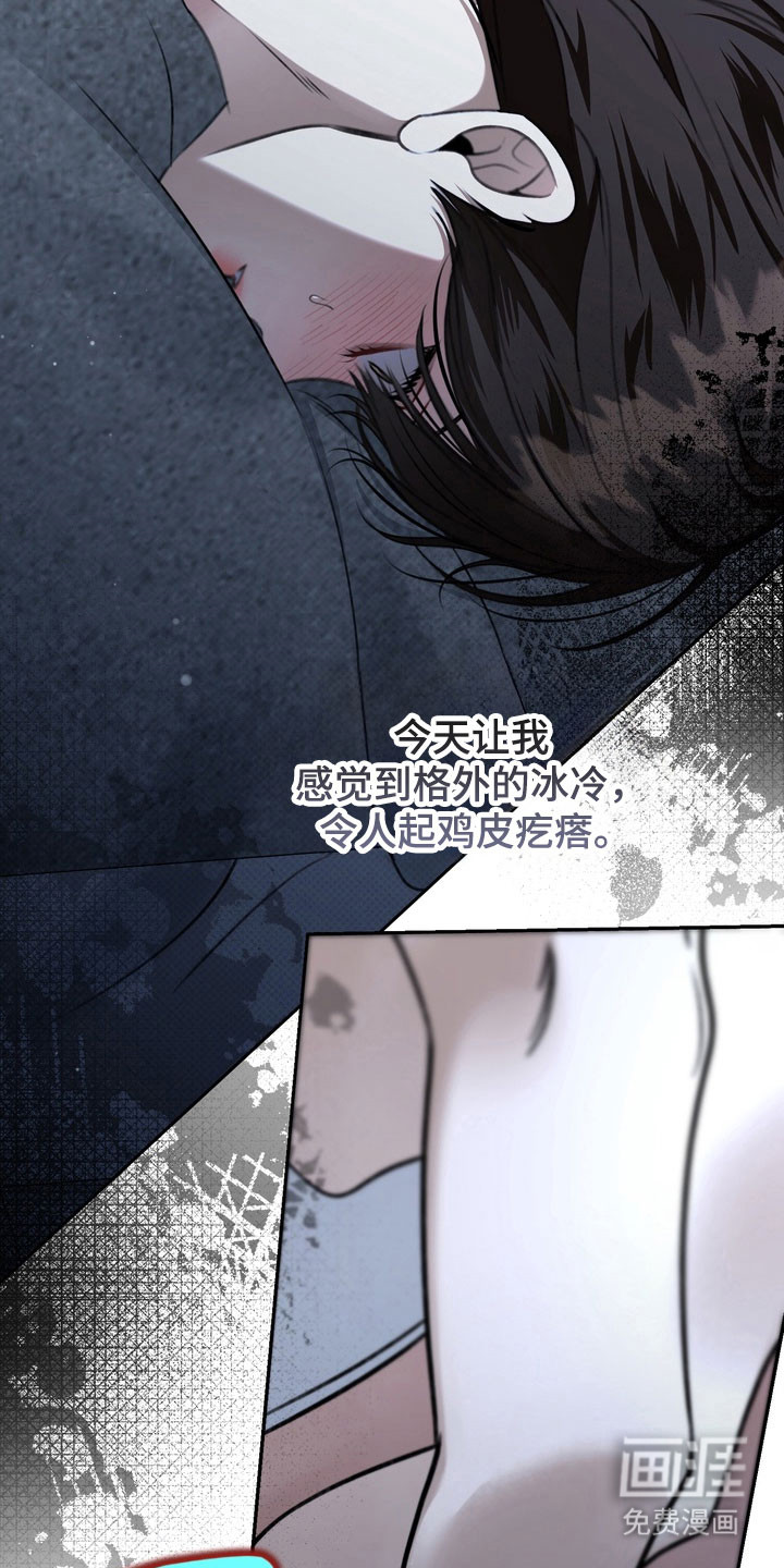 第88话 第8页