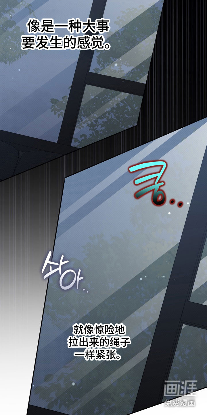 第88话 第6页