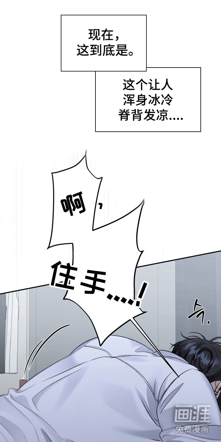 第88话 第20页