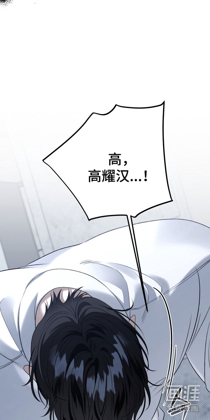 第88话 第11页