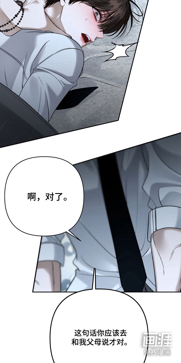 第87话 第36页