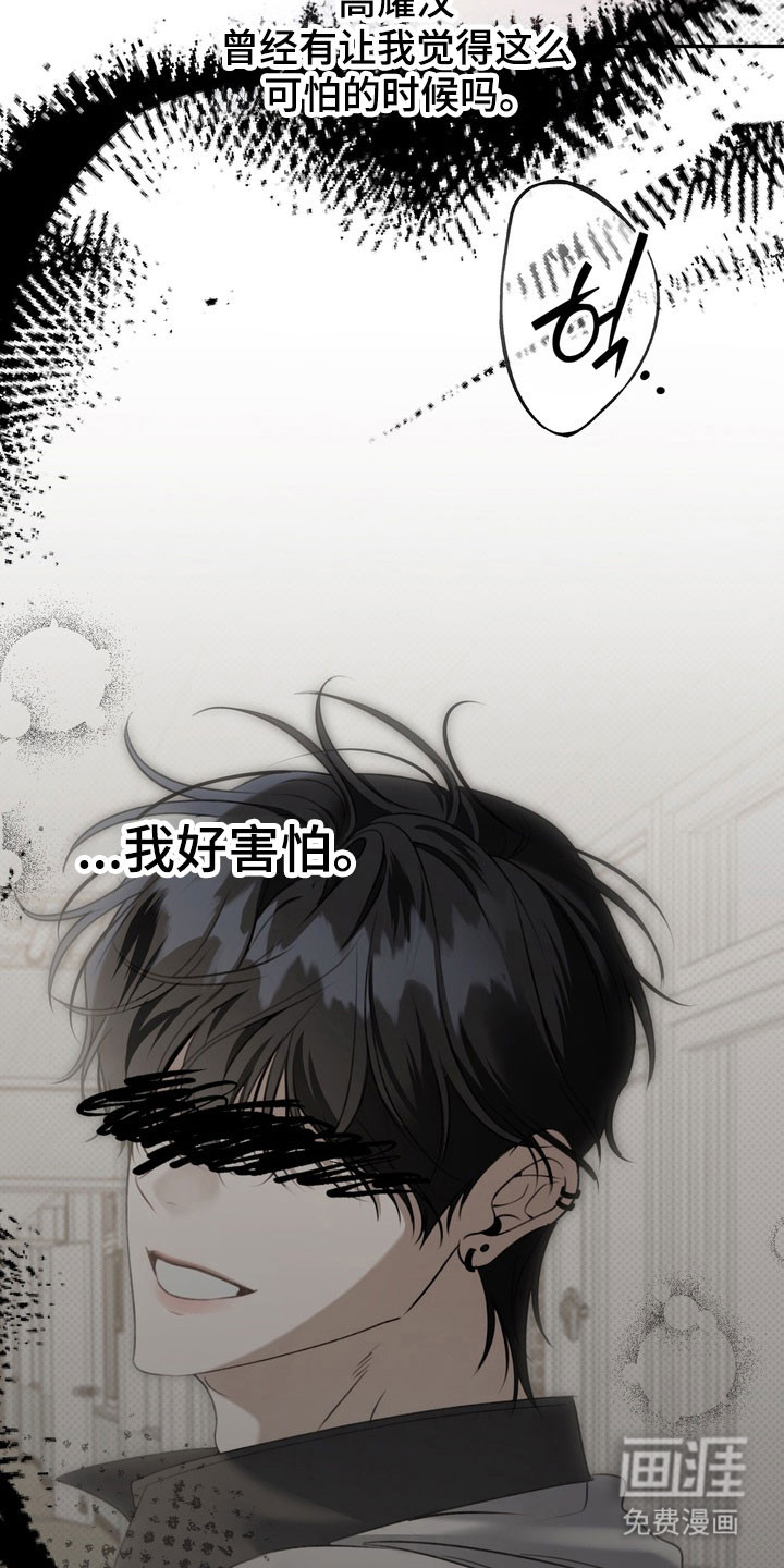 第87话 第15页