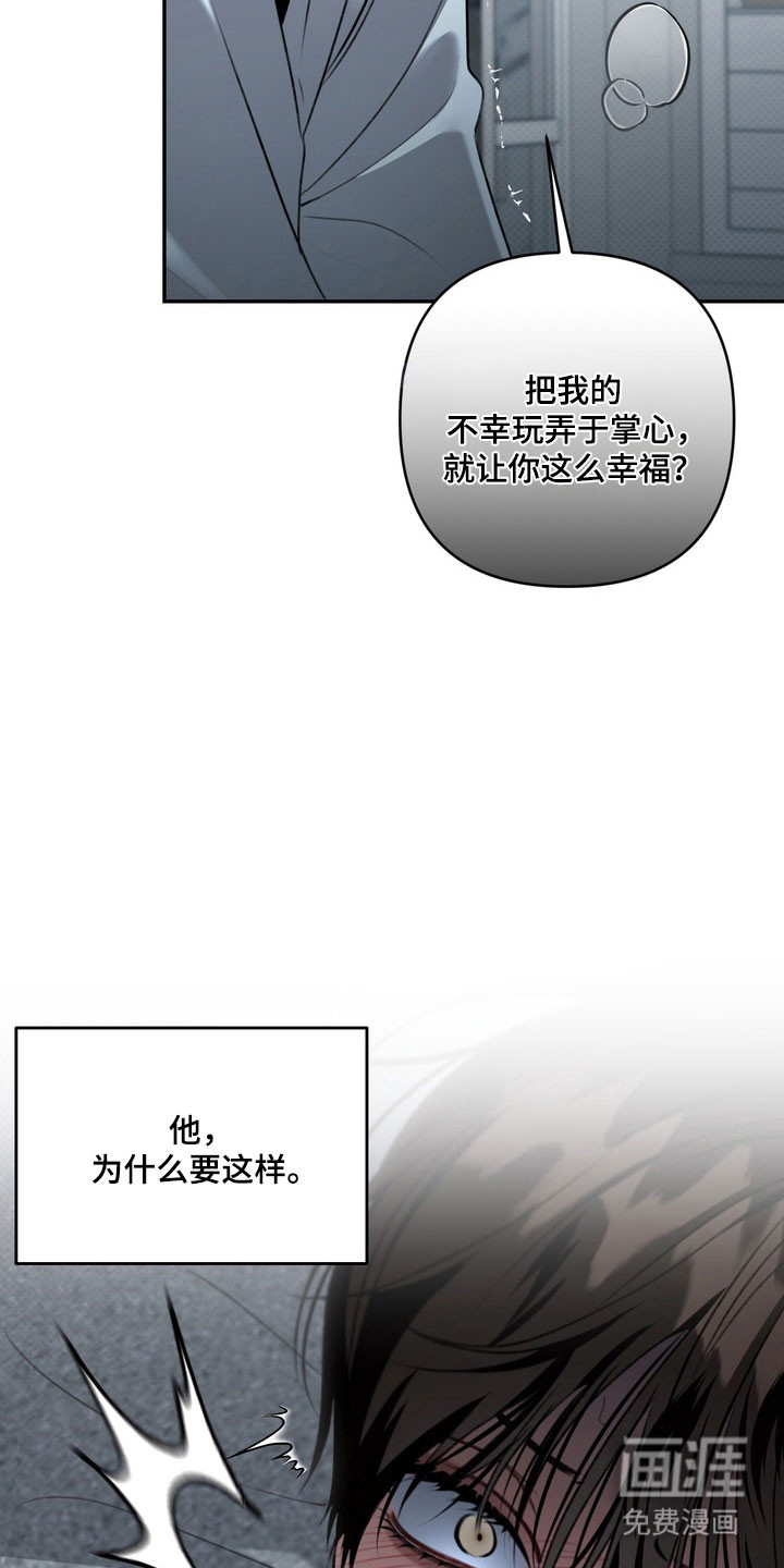 第87话 第8页