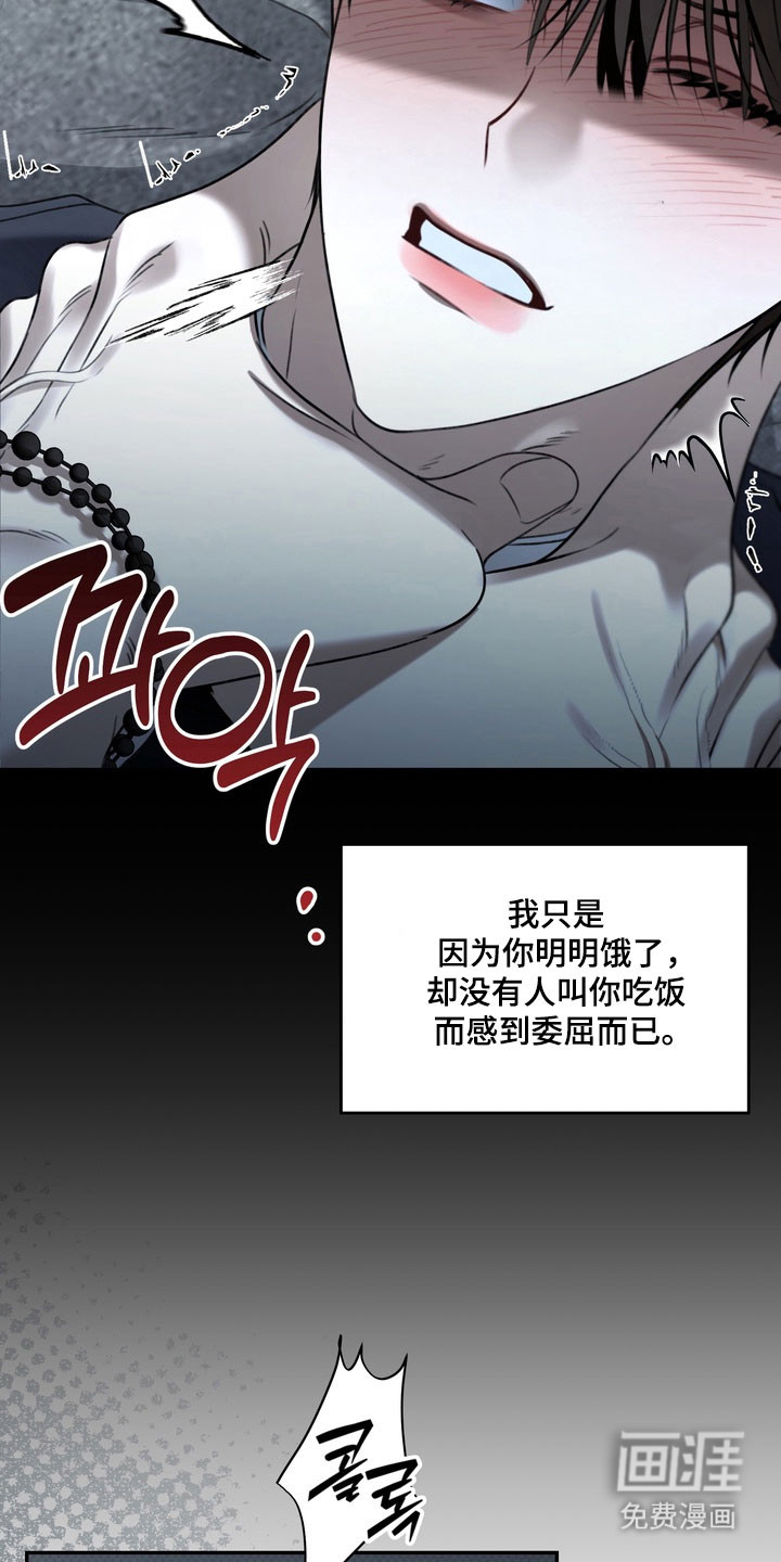 第87话 第9页