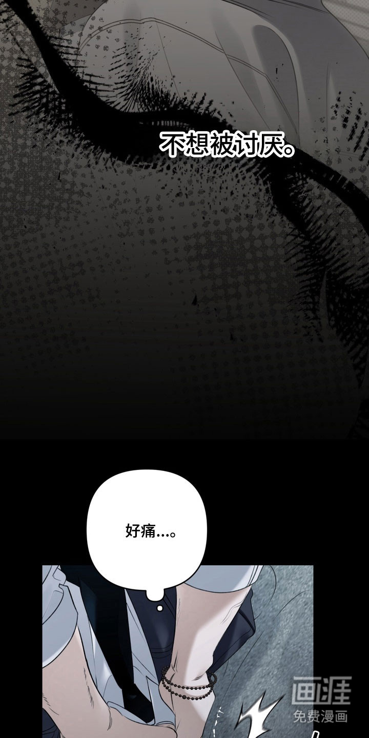 第87话 第16页