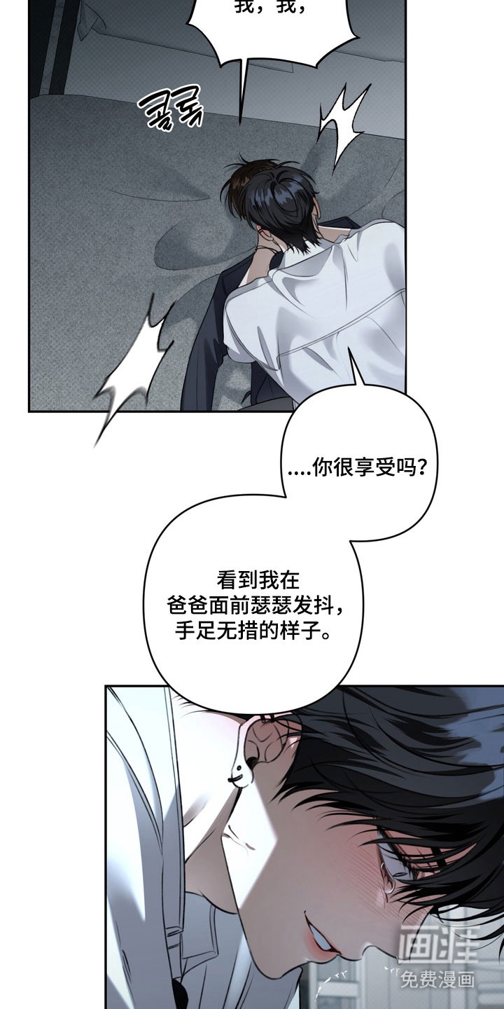 第87话 第7页