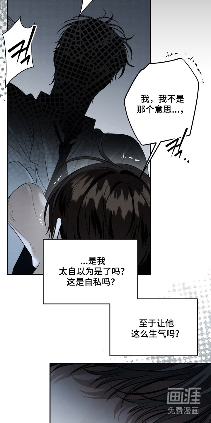 第87话 第10页