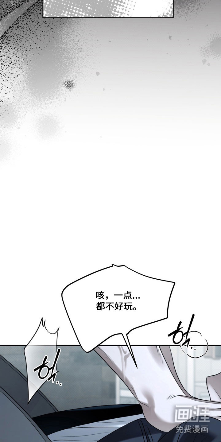 第87话 第20页