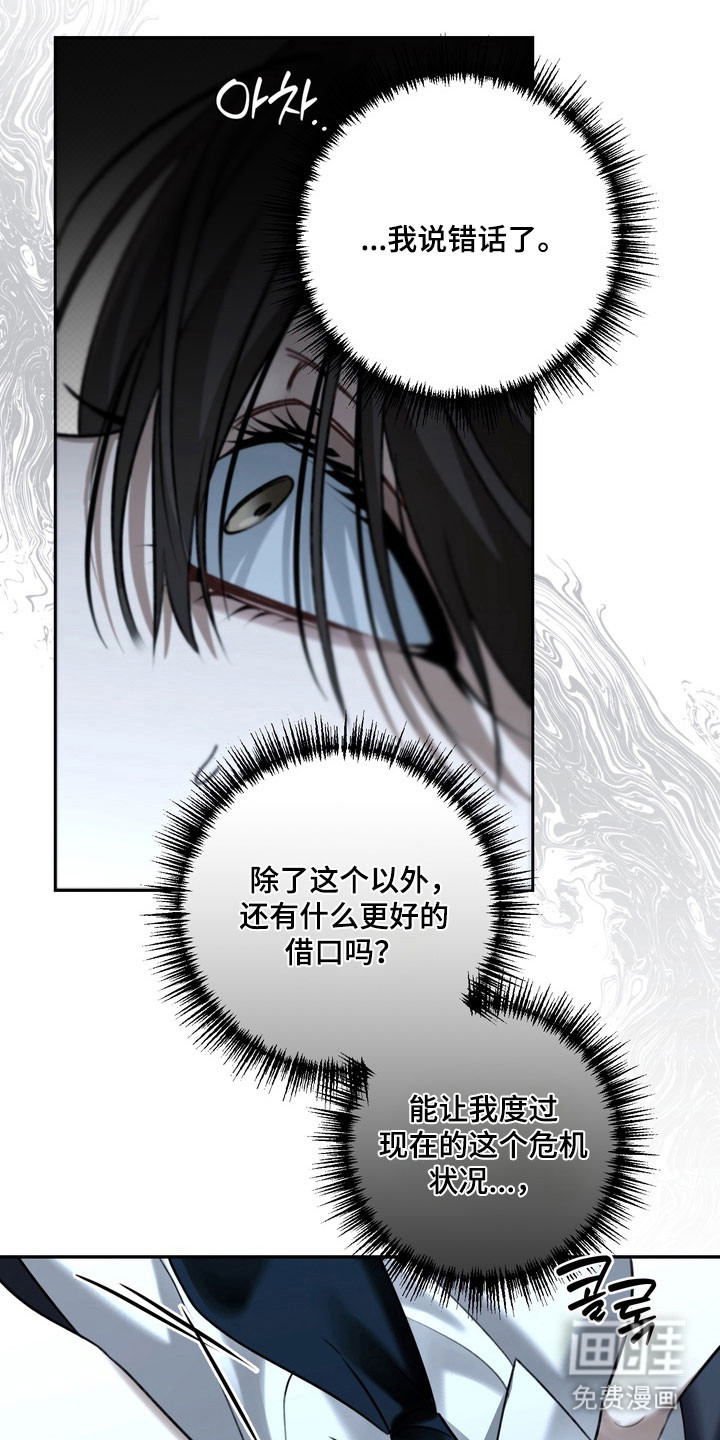 第87话 第24页
