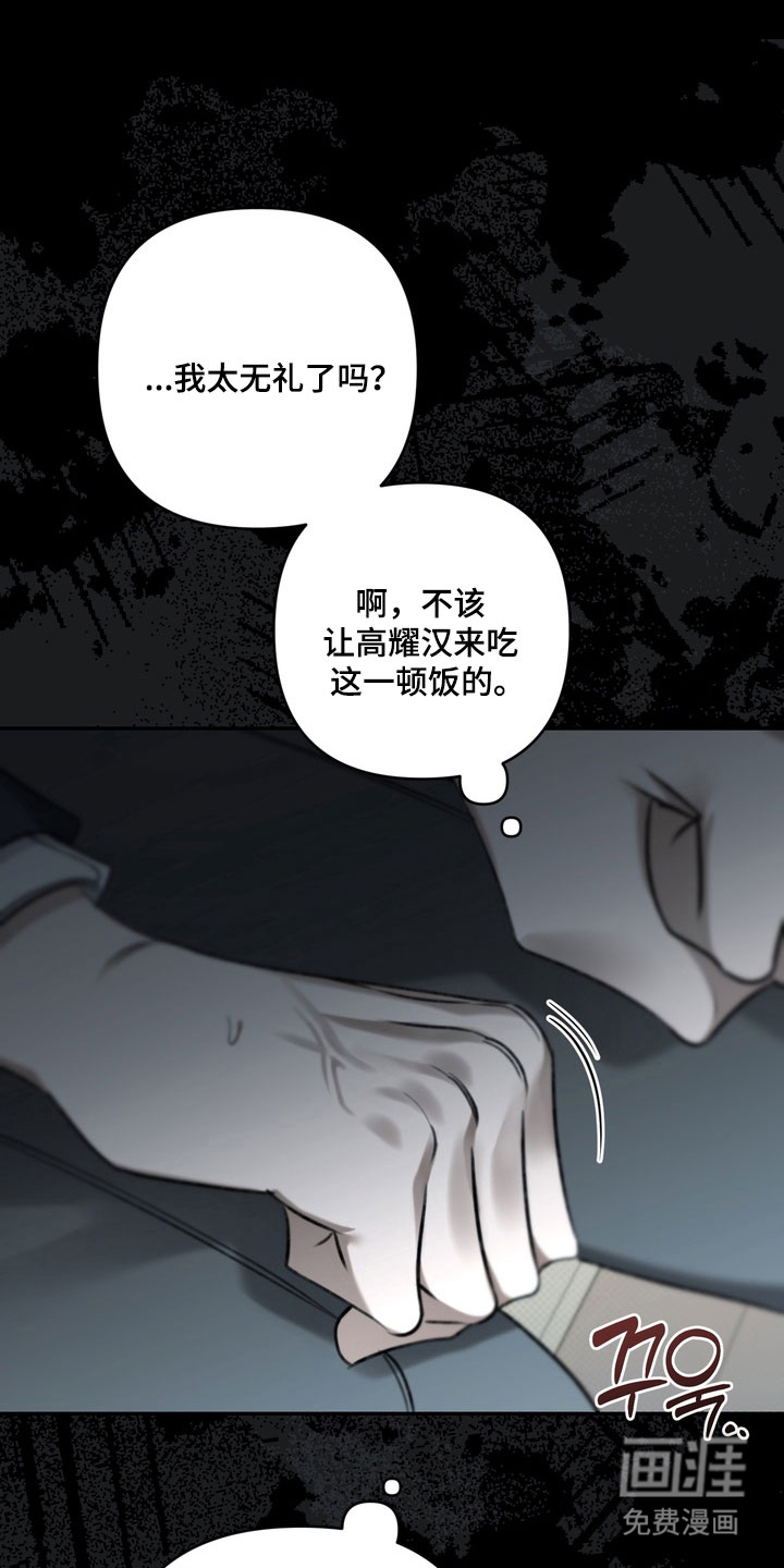 第86话 第14页
