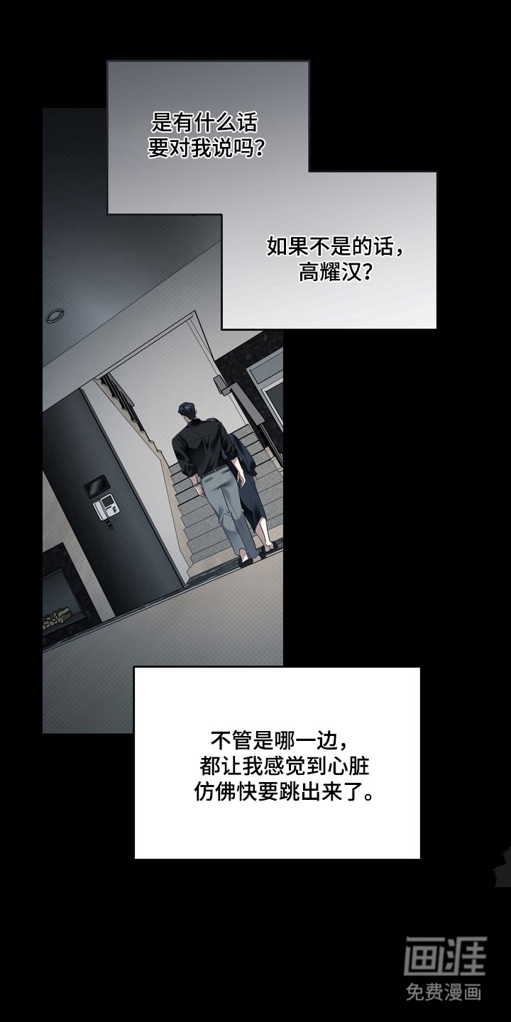 第86话 第13页