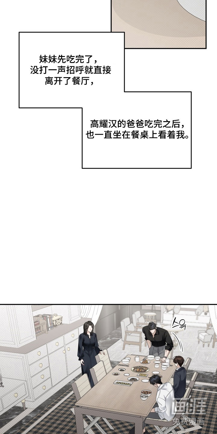 第86话 第7页